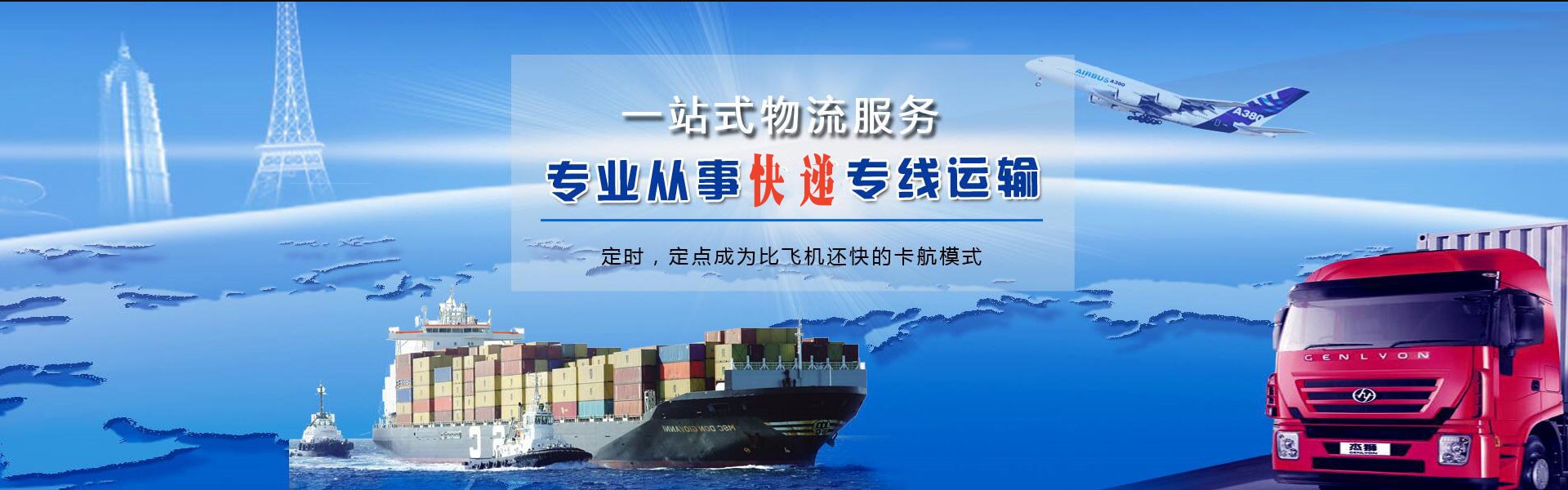 开江到北京物流公司-开江至北京物流专线-开江空运到北京-优时通物流有限公司