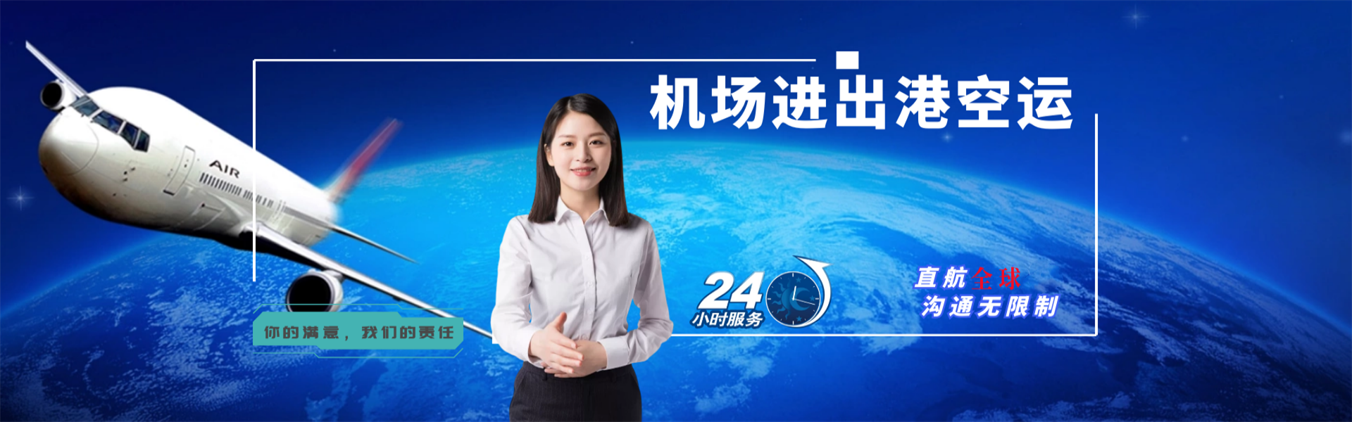 开江到北京物流公司-开江至北京物流专线-开江空运到北京-优时通物流有限公司