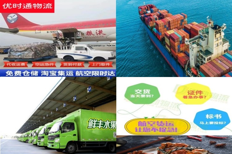 开江到北京航空货运公司-开江到北京物流专线