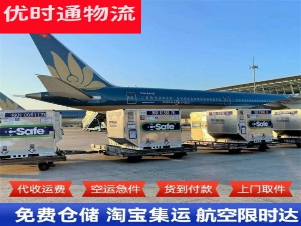 开江到北京空运加急专线